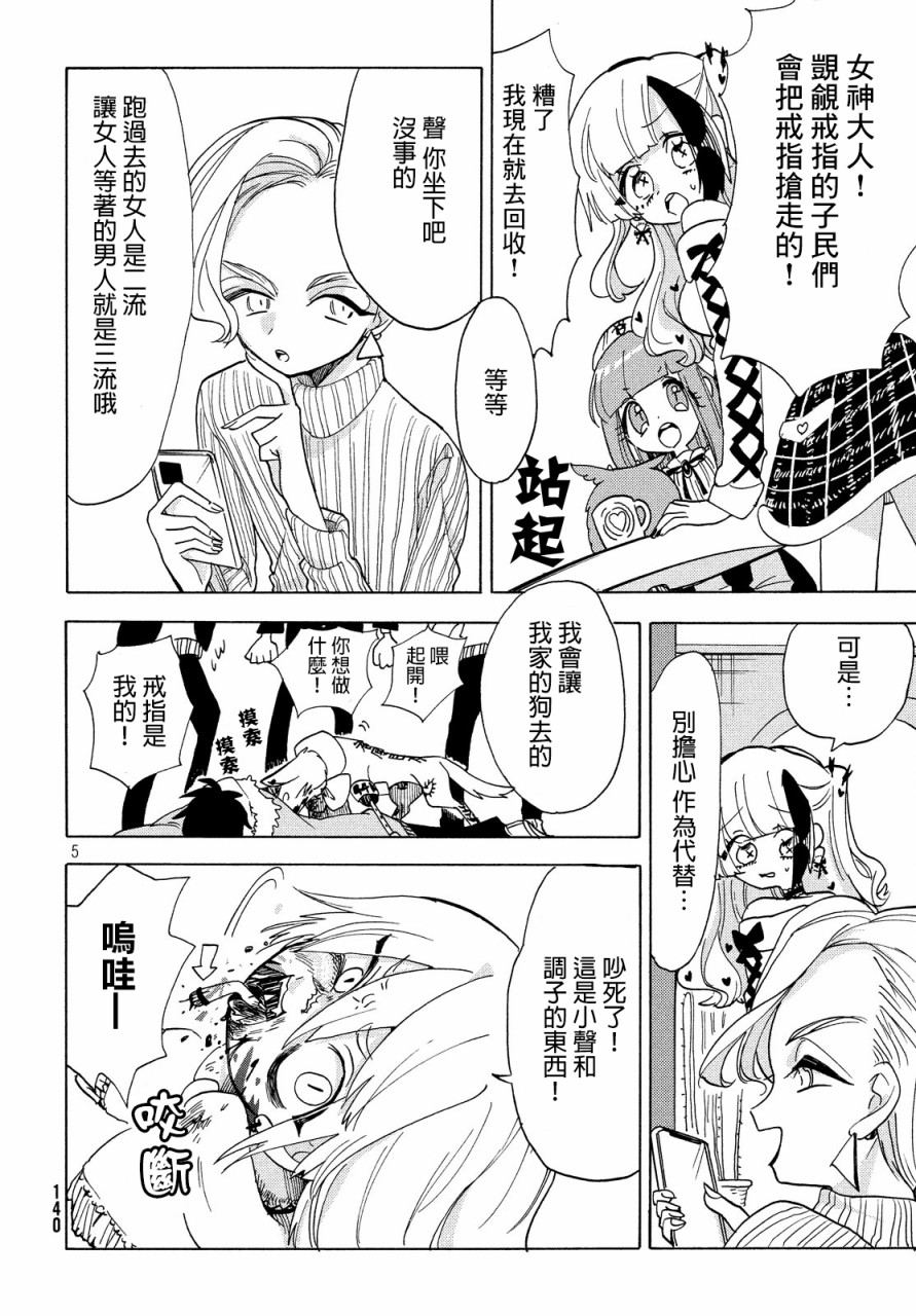 舞动重生韩漫全集-23话无删减无遮挡章节图片 