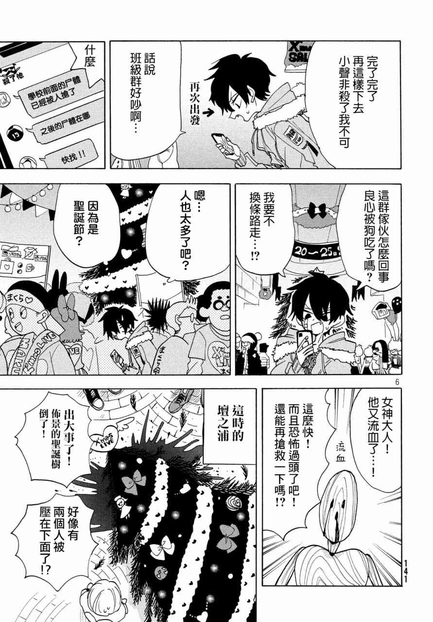 舞动重生韩漫全集-23话无删减无遮挡章节图片 