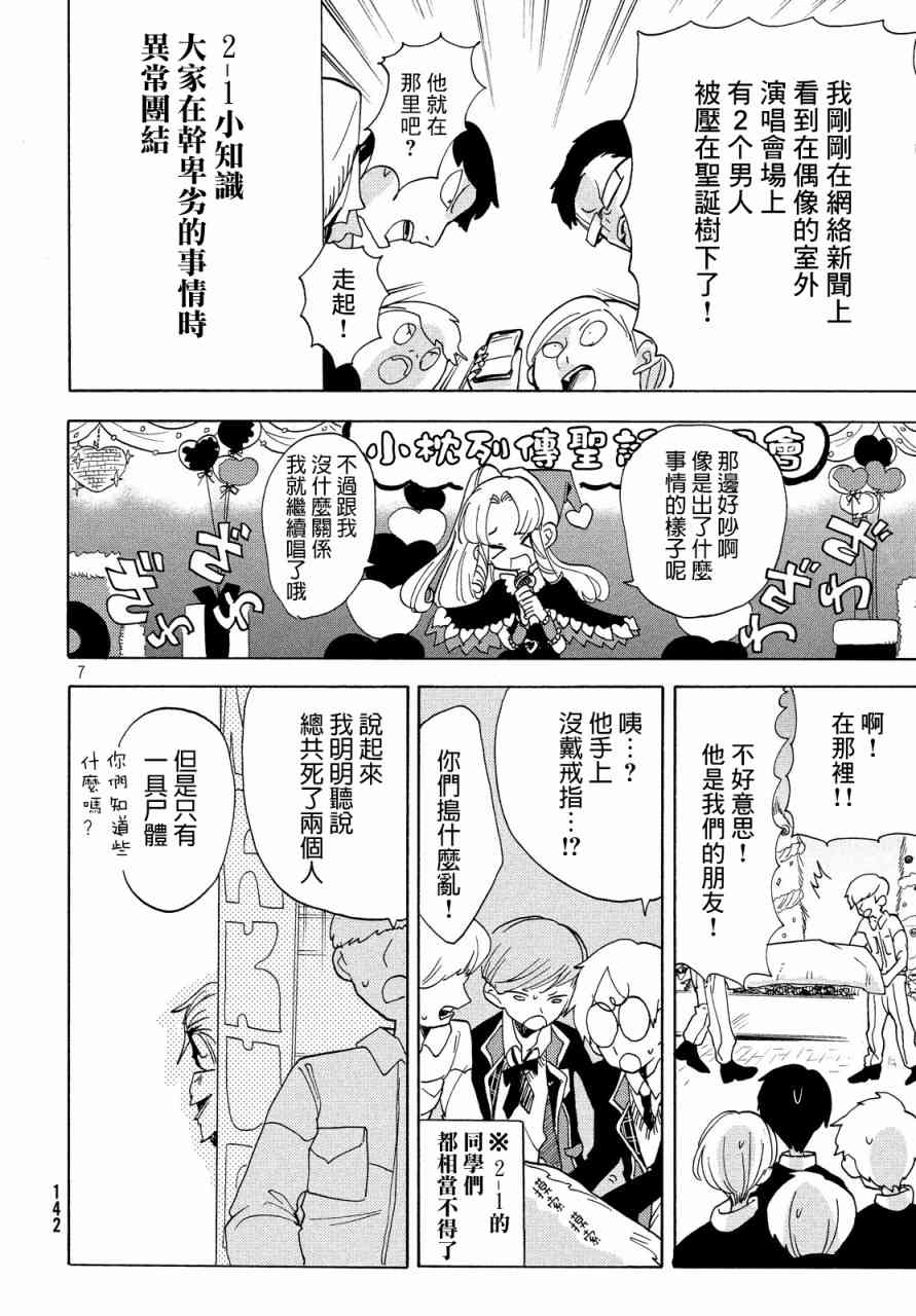 舞动重生韩漫全集-23话无删减无遮挡章节图片 