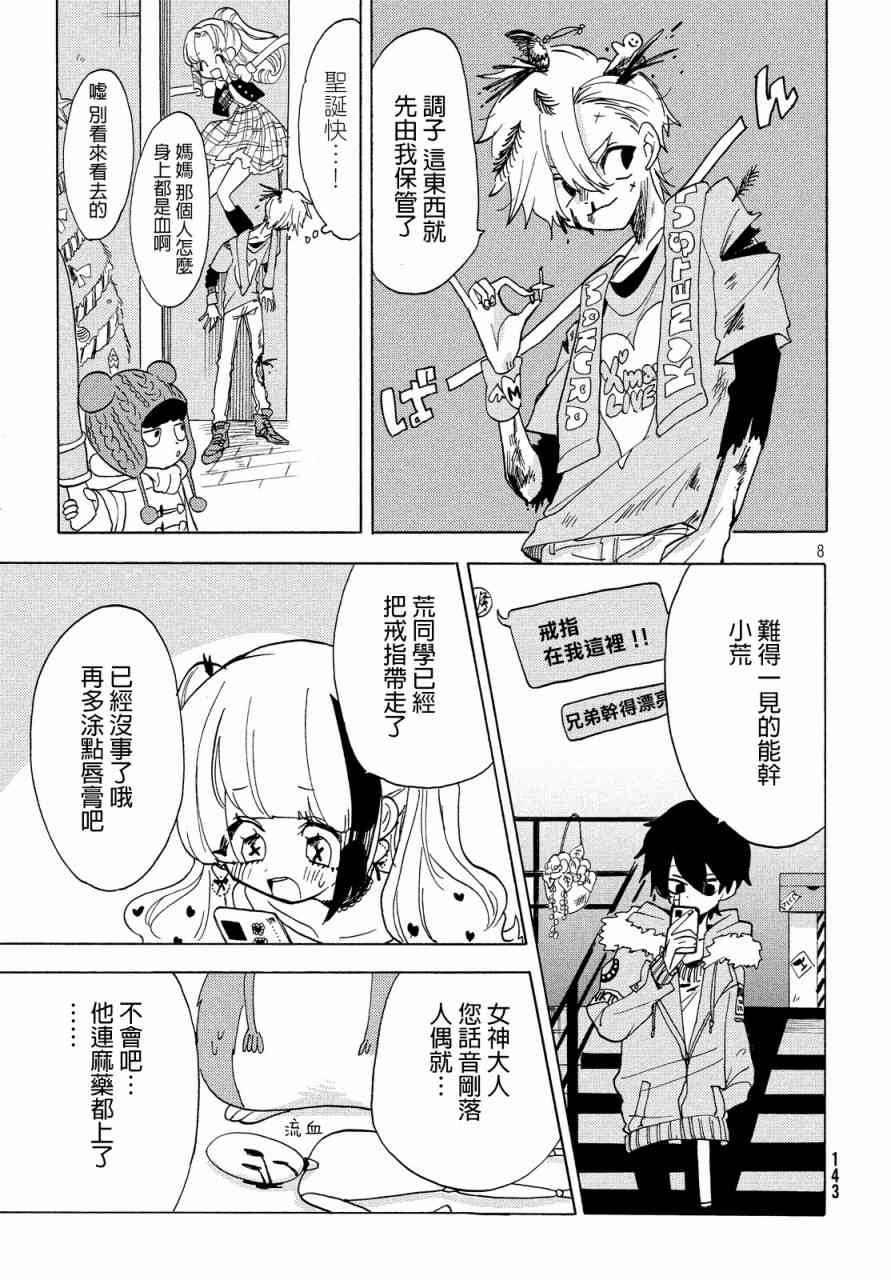 舞动重生韩漫全集-23话无删减无遮挡章节图片 