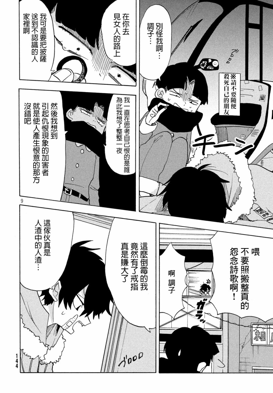 舞动重生韩漫全集-23话无删减无遮挡章节图片 