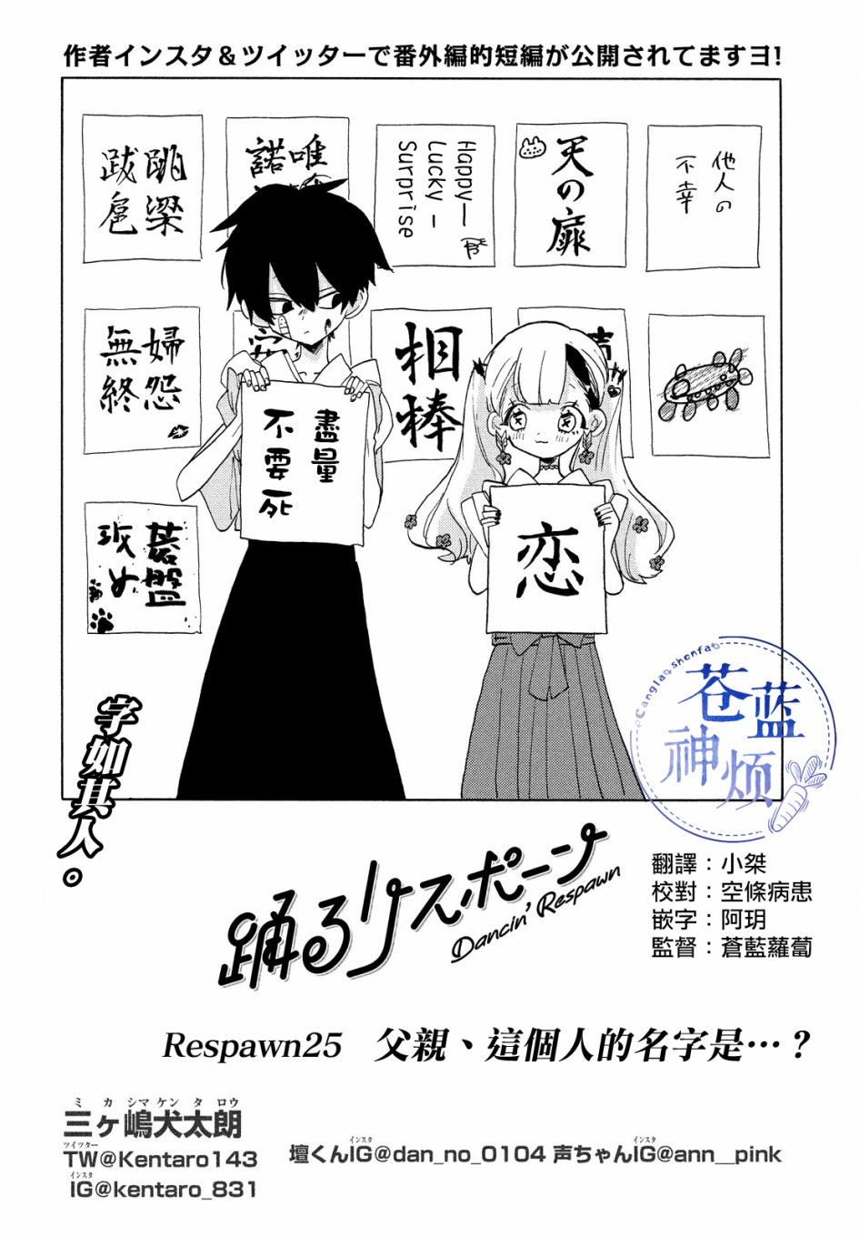 舞动重生韩漫全集-25话无删减无遮挡章节图片 