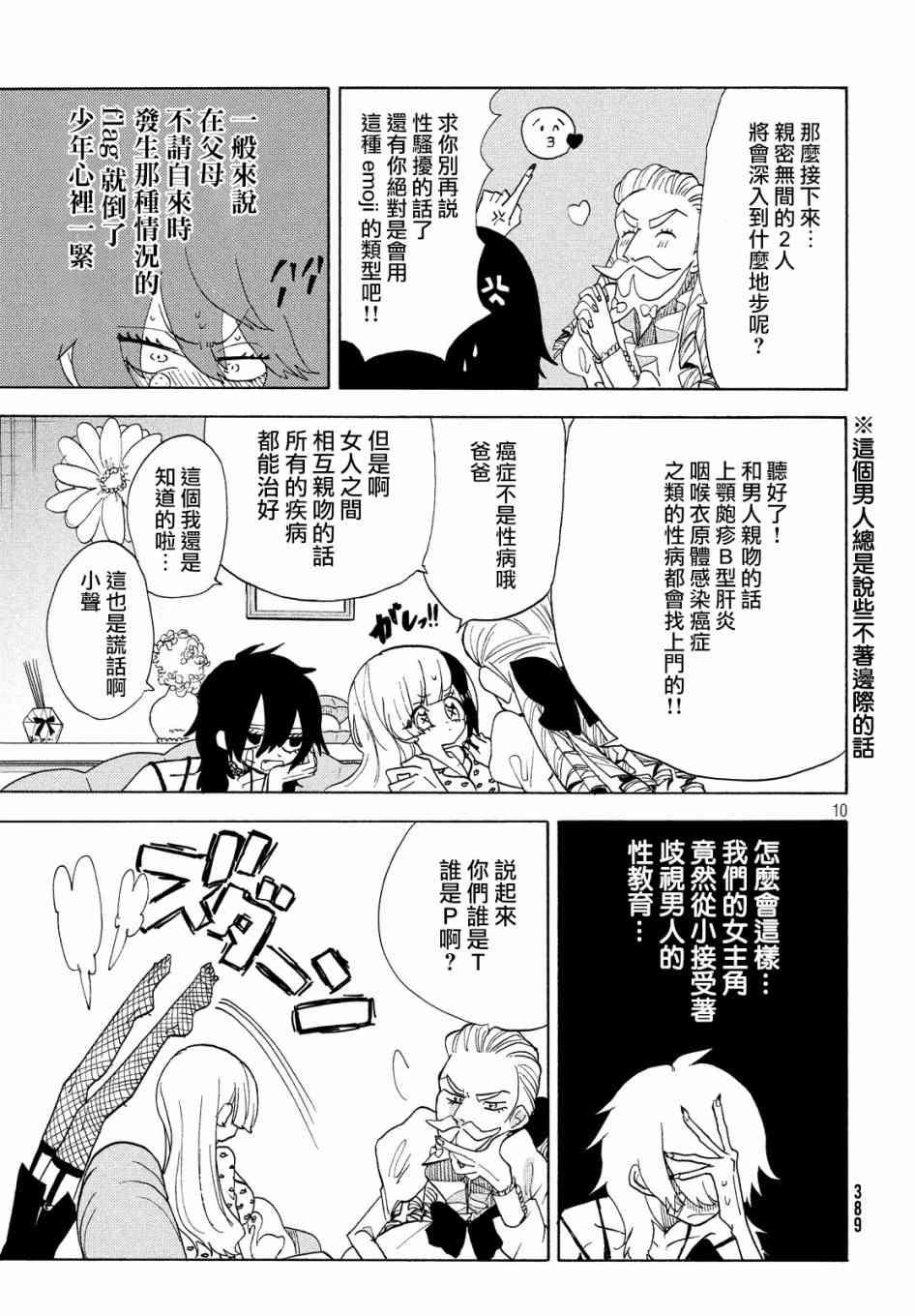 舞动重生韩漫全集-25话无删减无遮挡章节图片 