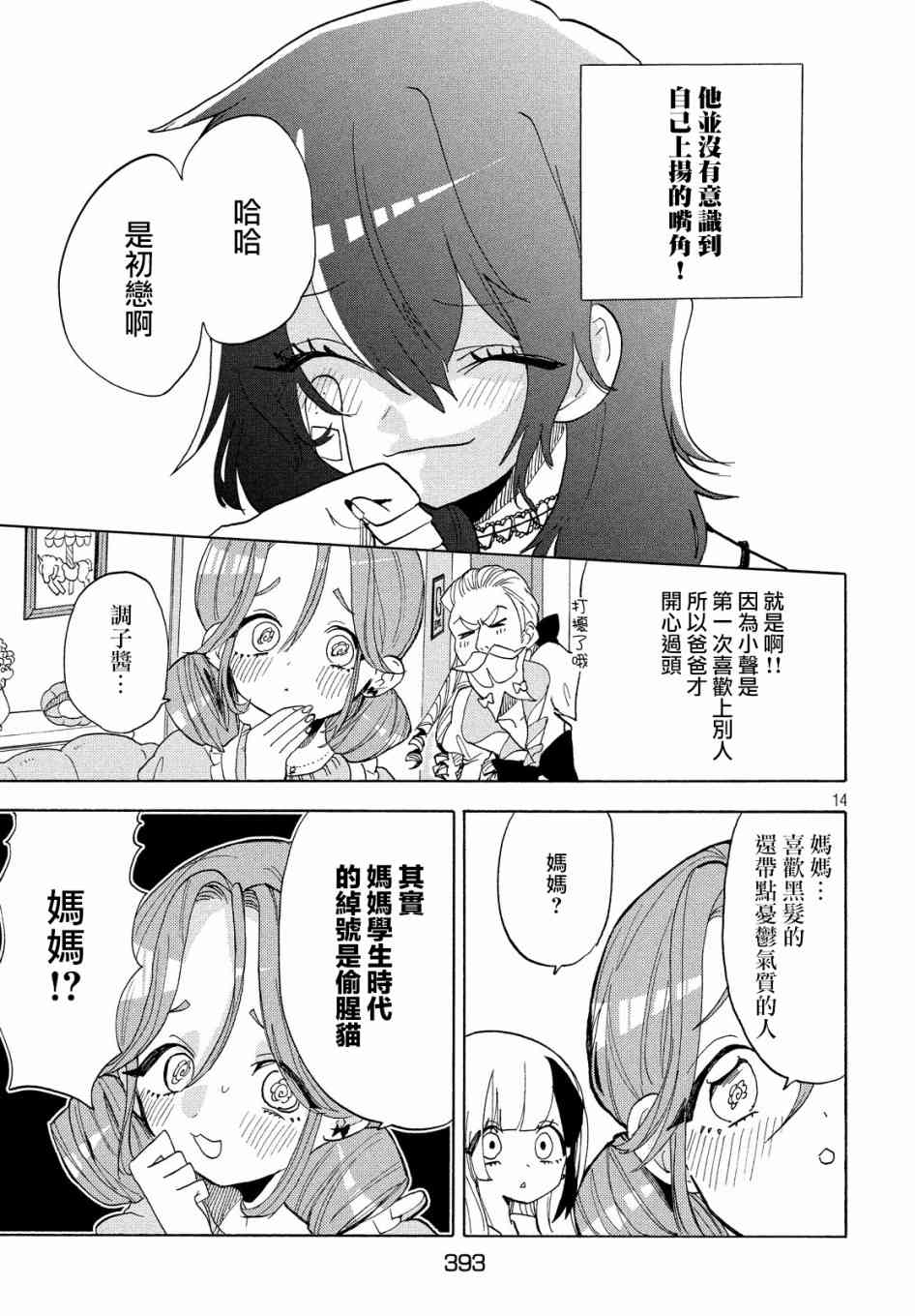 舞动重生韩漫全集-25话无删减无遮挡章节图片 