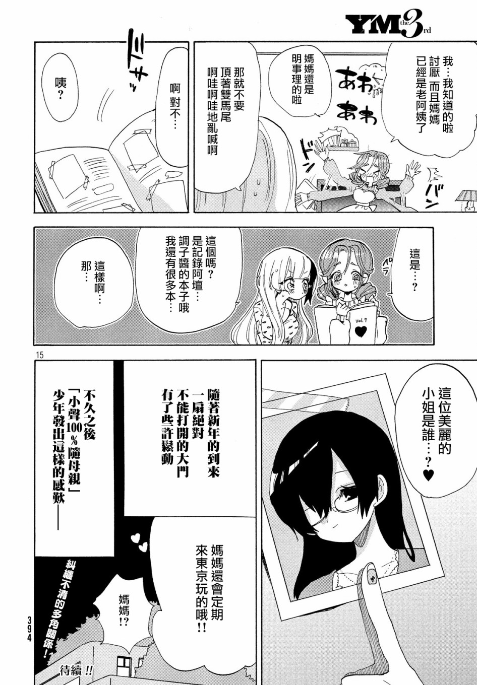 舞动重生韩漫全集-25话无删减无遮挡章节图片 