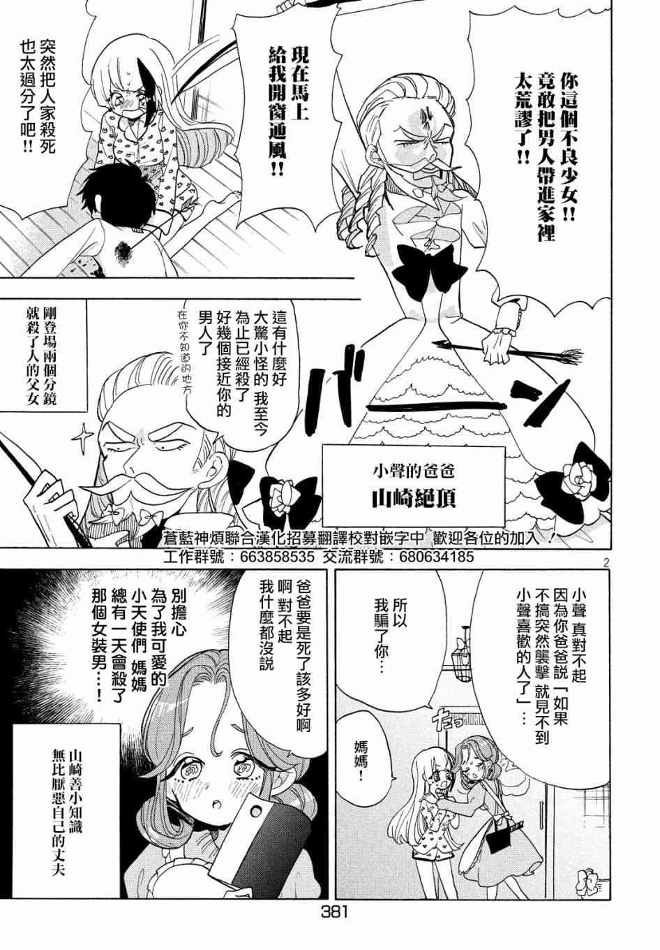 舞动重生韩漫全集-25话无删减无遮挡章节图片 