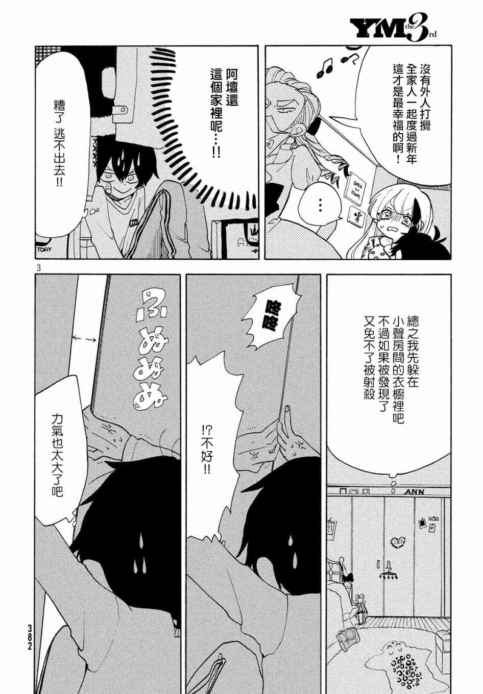 舞动重生韩漫全集-25话无删减无遮挡章节图片 