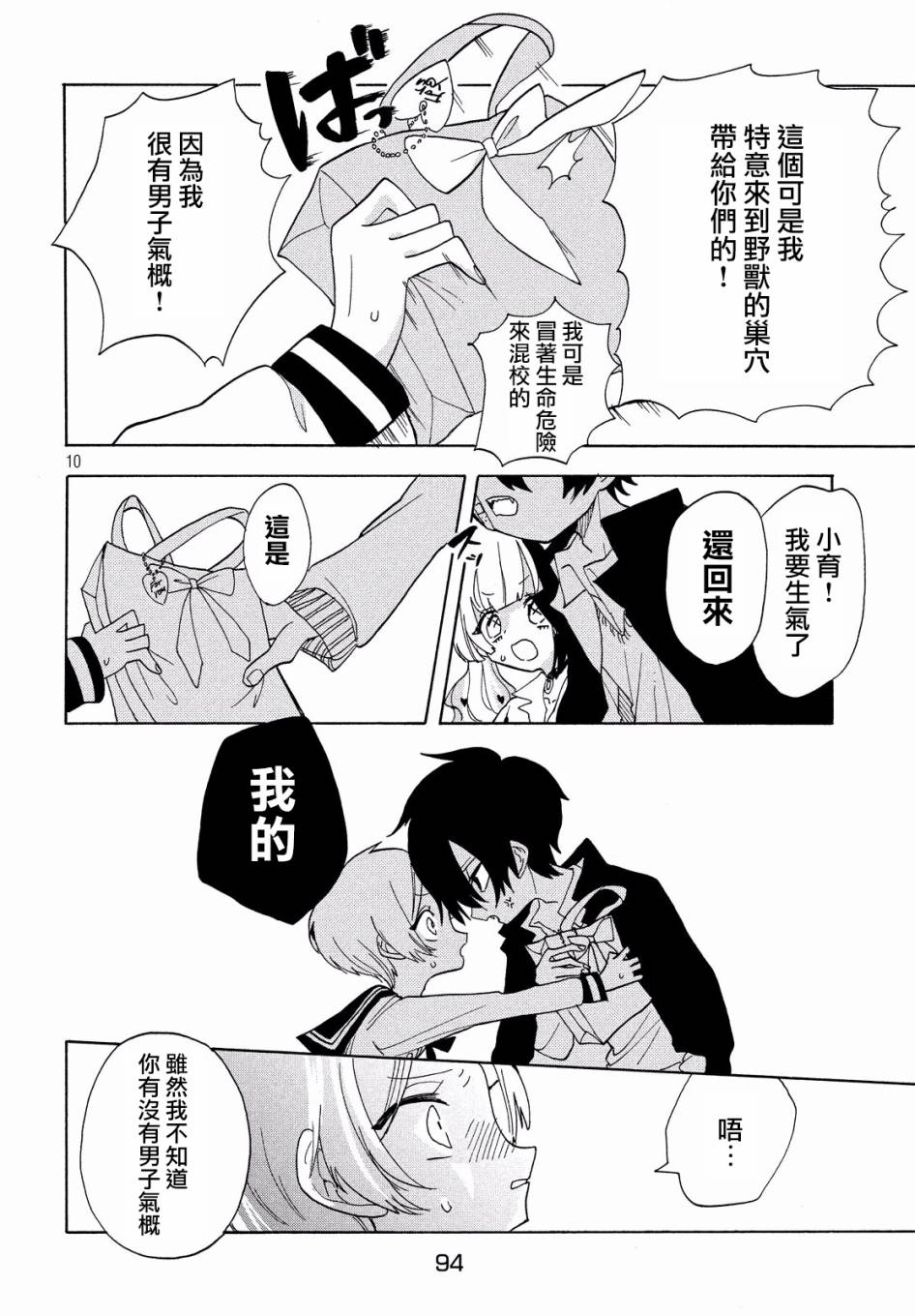 舞动重生韩漫全集-第26话无删减无遮挡章节图片 