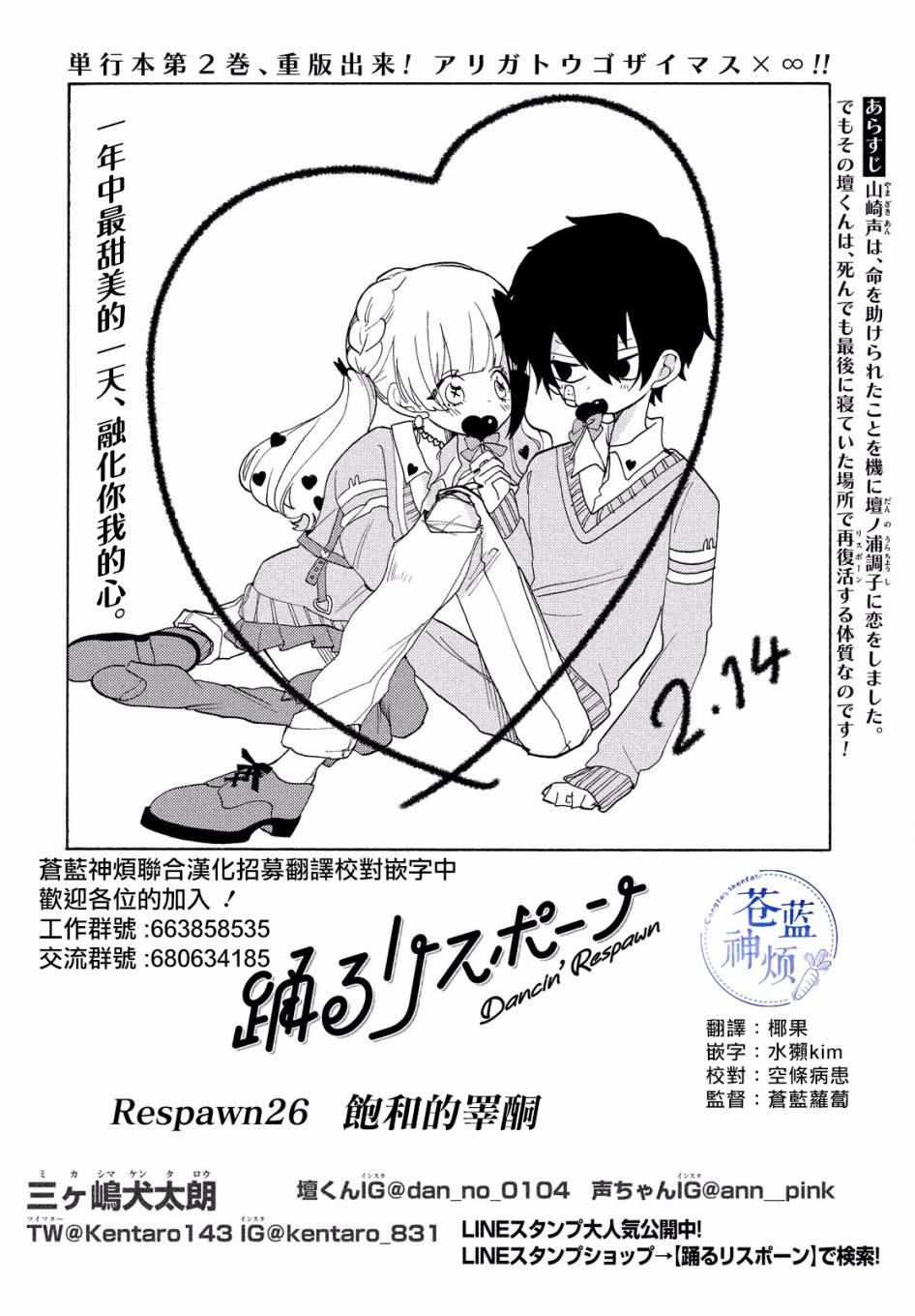 舞动重生韩漫全集-第26话无删减无遮挡章节图片 
