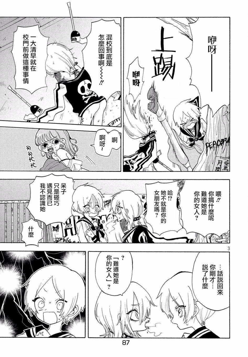 舞动重生韩漫全集-第26话无删减无遮挡章节图片 