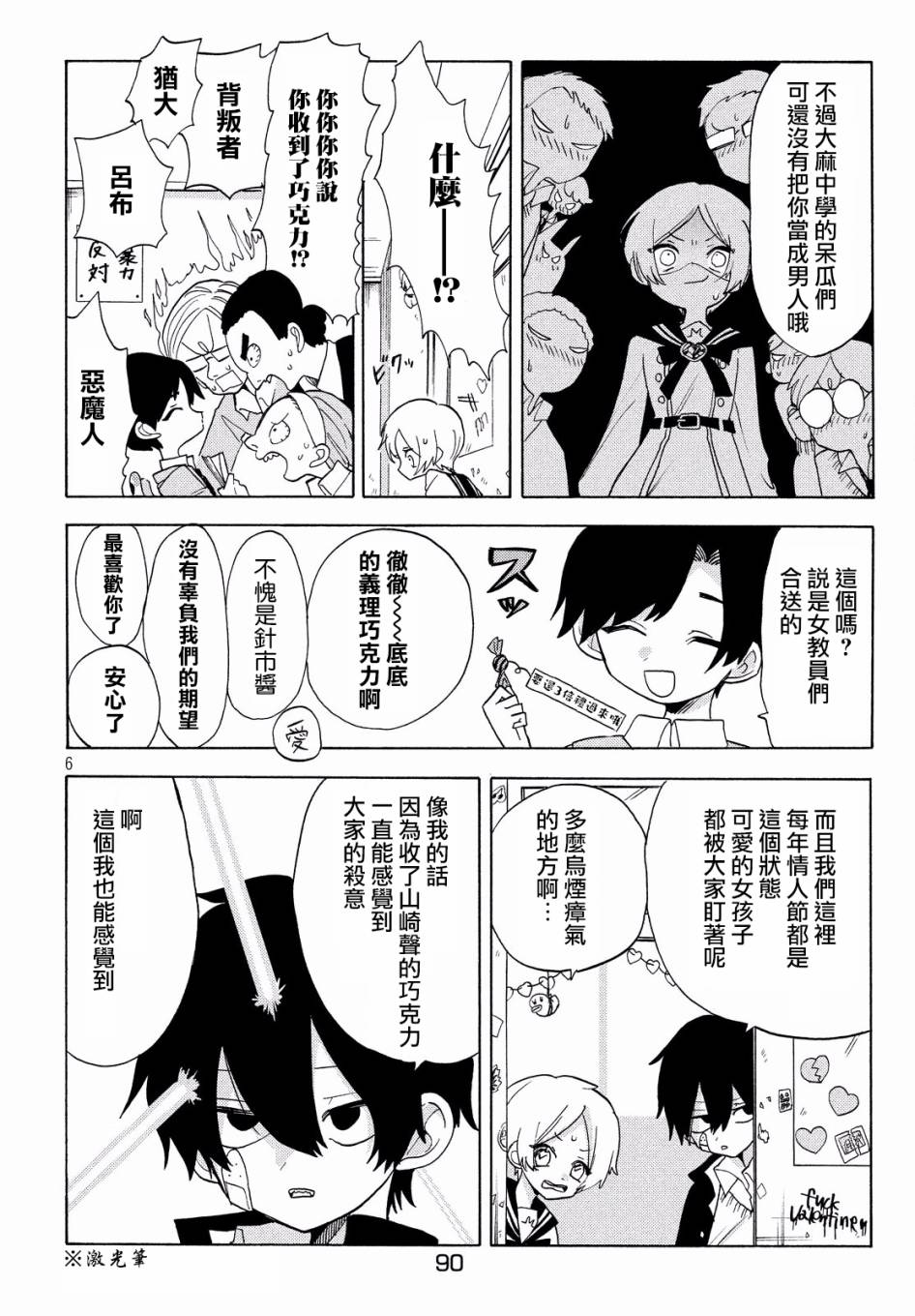 舞动重生韩漫全集-第26话无删减无遮挡章节图片 