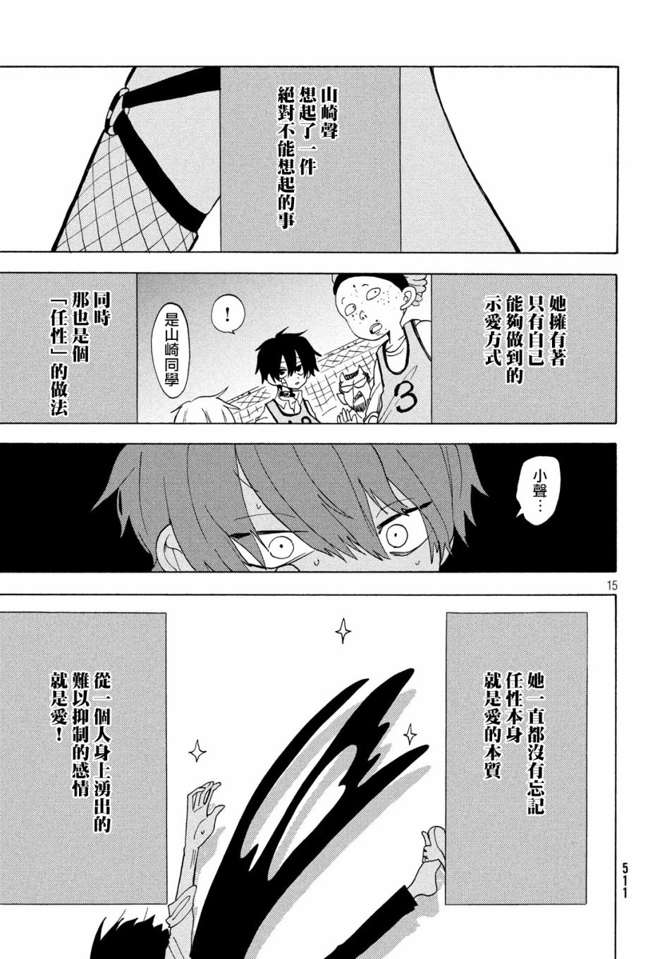 舞动重生韩漫全集-第28话无删减无遮挡章节图片 