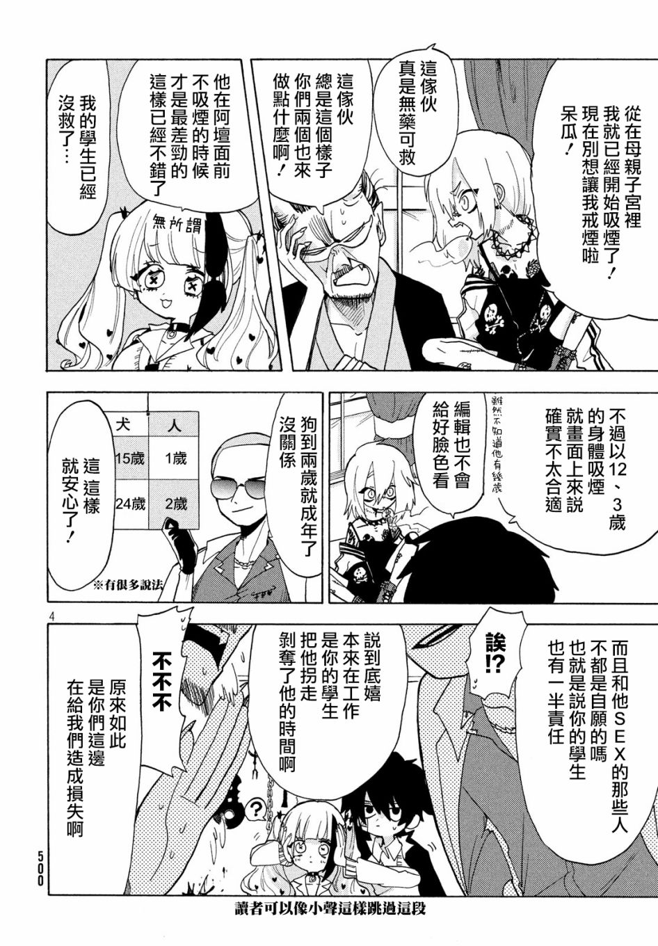 舞动重生韩漫全集-第28话无删减无遮挡章节图片 
