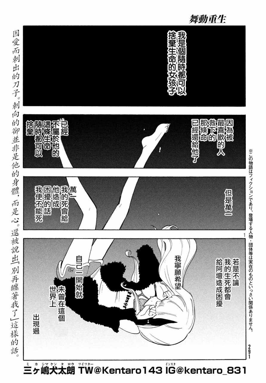 舞动重生韩漫全集-第30话无删减无遮挡章节图片 
