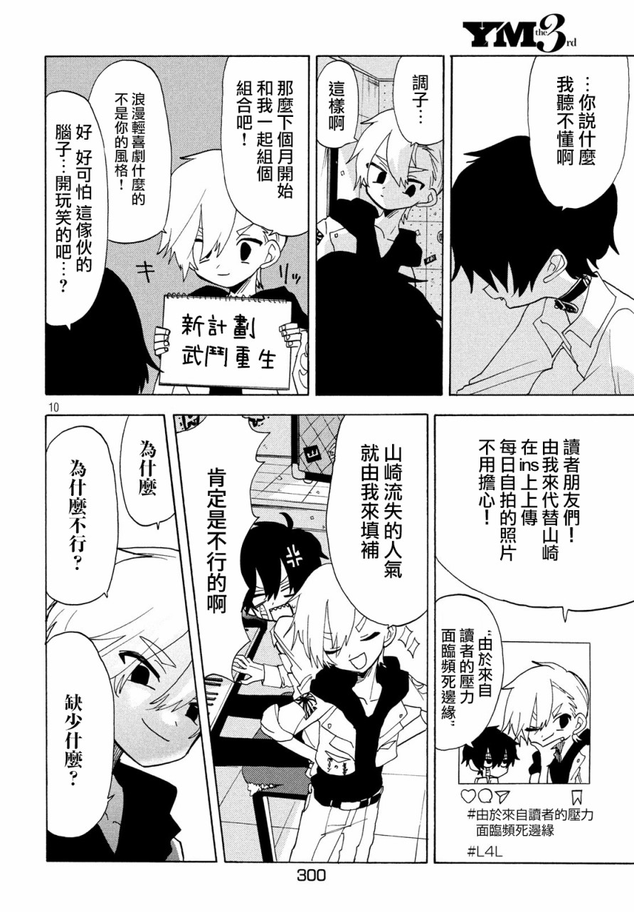 舞动重生韩漫全集-第30话无删减无遮挡章节图片 