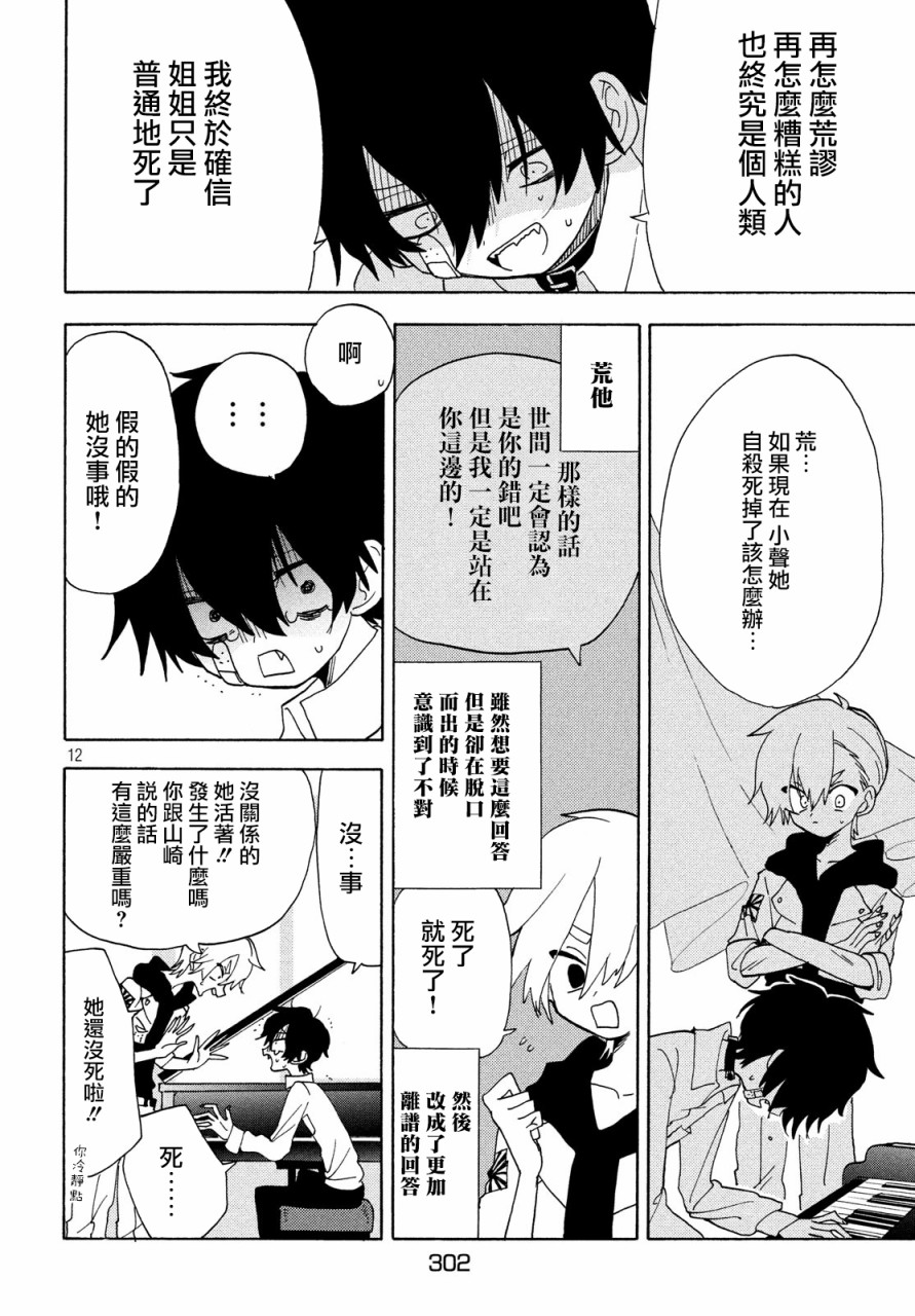 舞动重生韩漫全集-第30话无删减无遮挡章节图片 