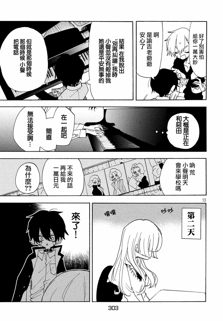 舞动重生韩漫全集-第30话无删减无遮挡章节图片 
