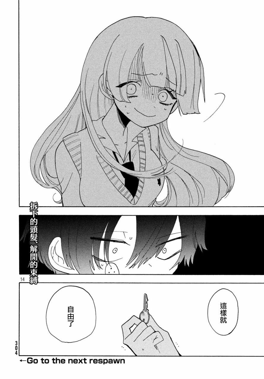 舞动重生韩漫全集-第30话无删减无遮挡章节图片 