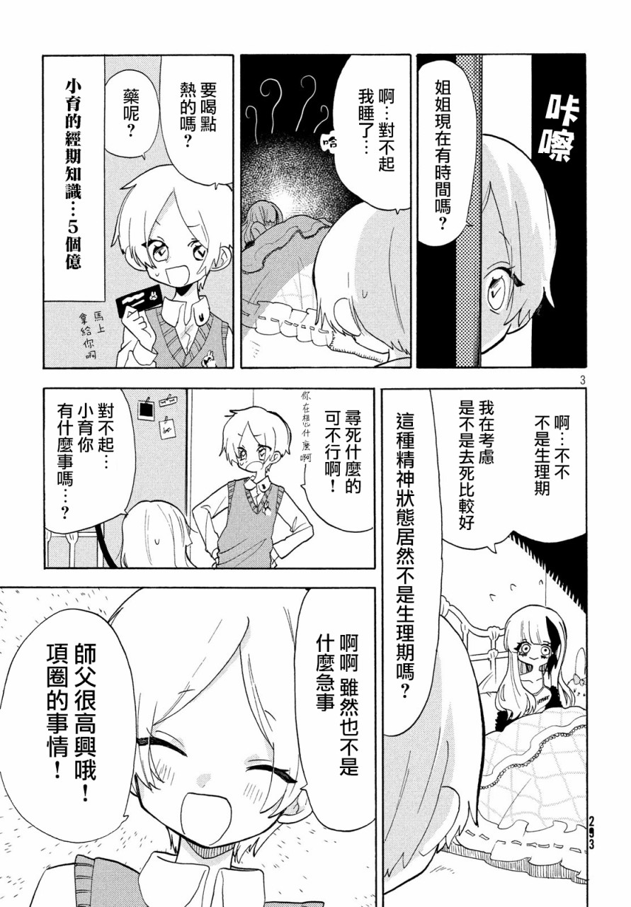 舞动重生韩漫全集-第30话无删减无遮挡章节图片 
