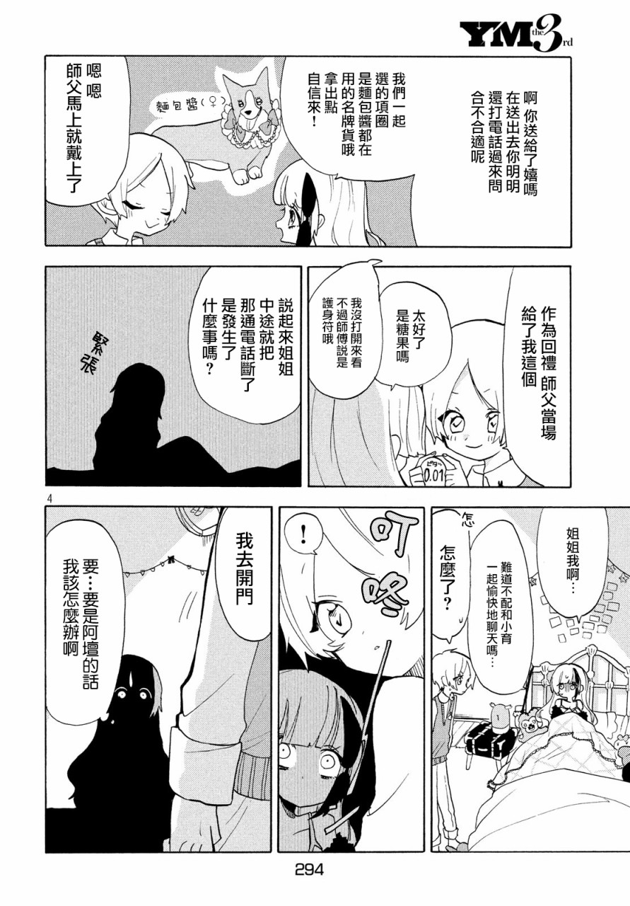 舞动重生韩漫全集-第30话无删减无遮挡章节图片 