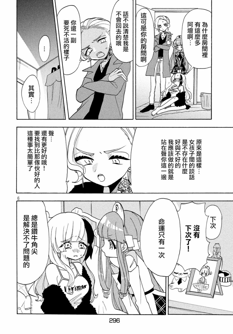 舞动重生韩漫全集-第30话无删减无遮挡章节图片 