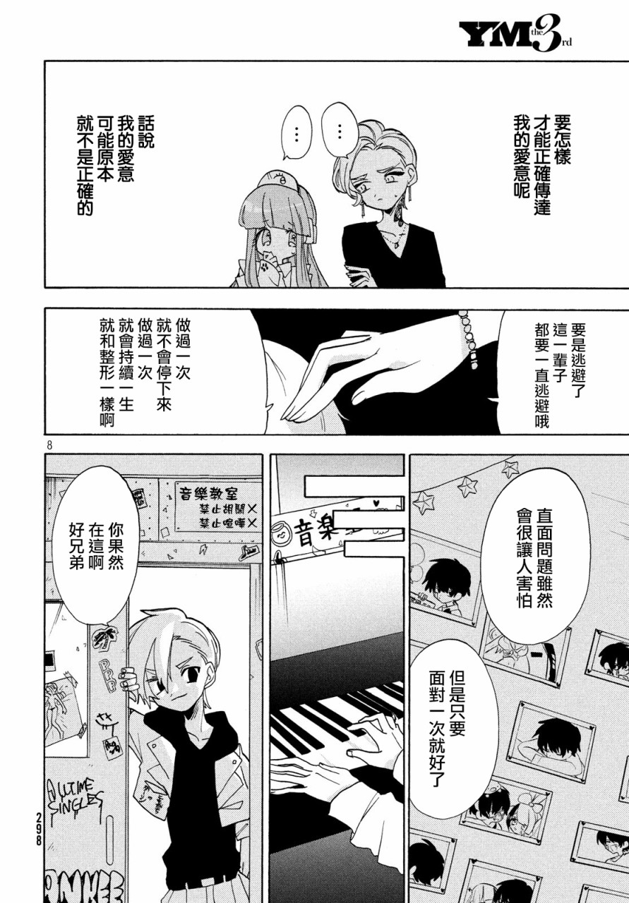舞动重生韩漫全集-第30话无删减无遮挡章节图片 