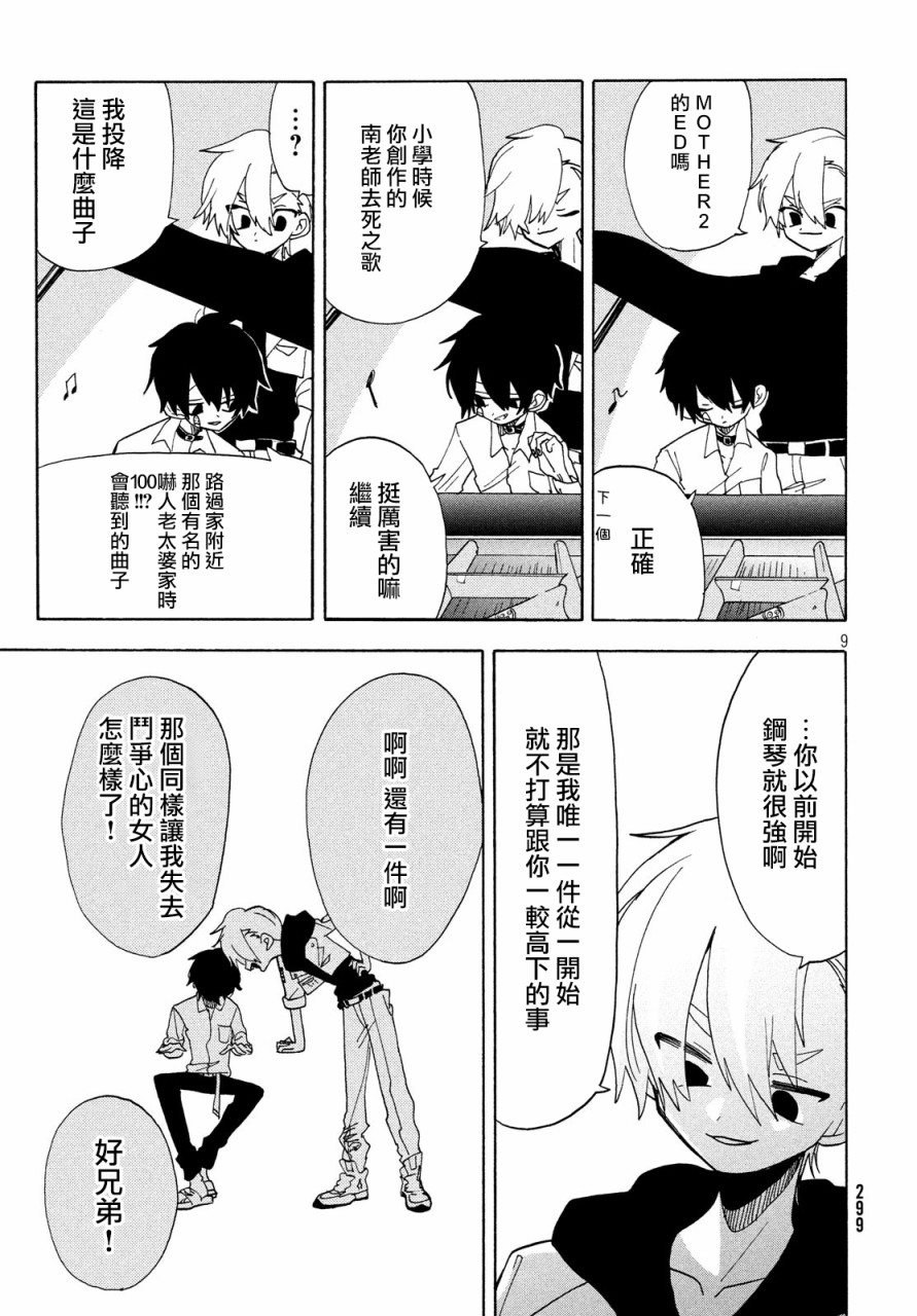舞动重生韩漫全集-第30话无删减无遮挡章节图片 