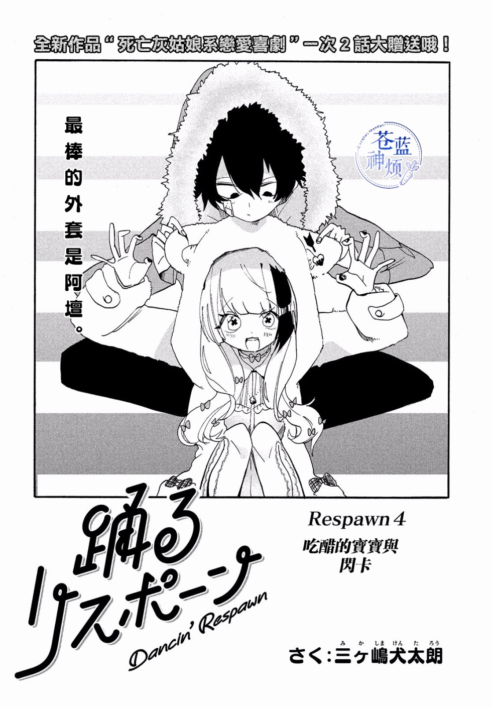 舞动重生韩漫全集-4话无删减无遮挡章节图片 