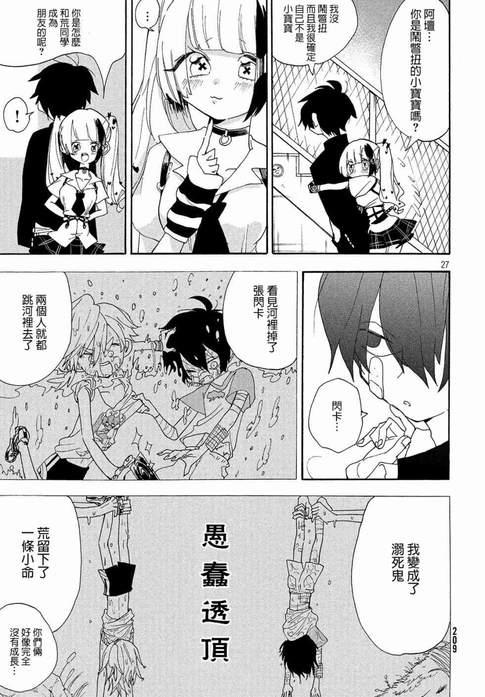舞动重生韩漫全集-4话无删减无遮挡章节图片 