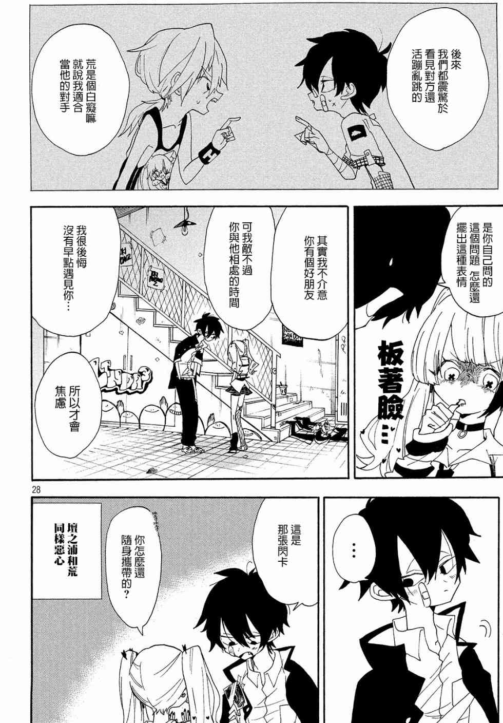 舞动重生韩漫全集-4话无删减无遮挡章节图片 