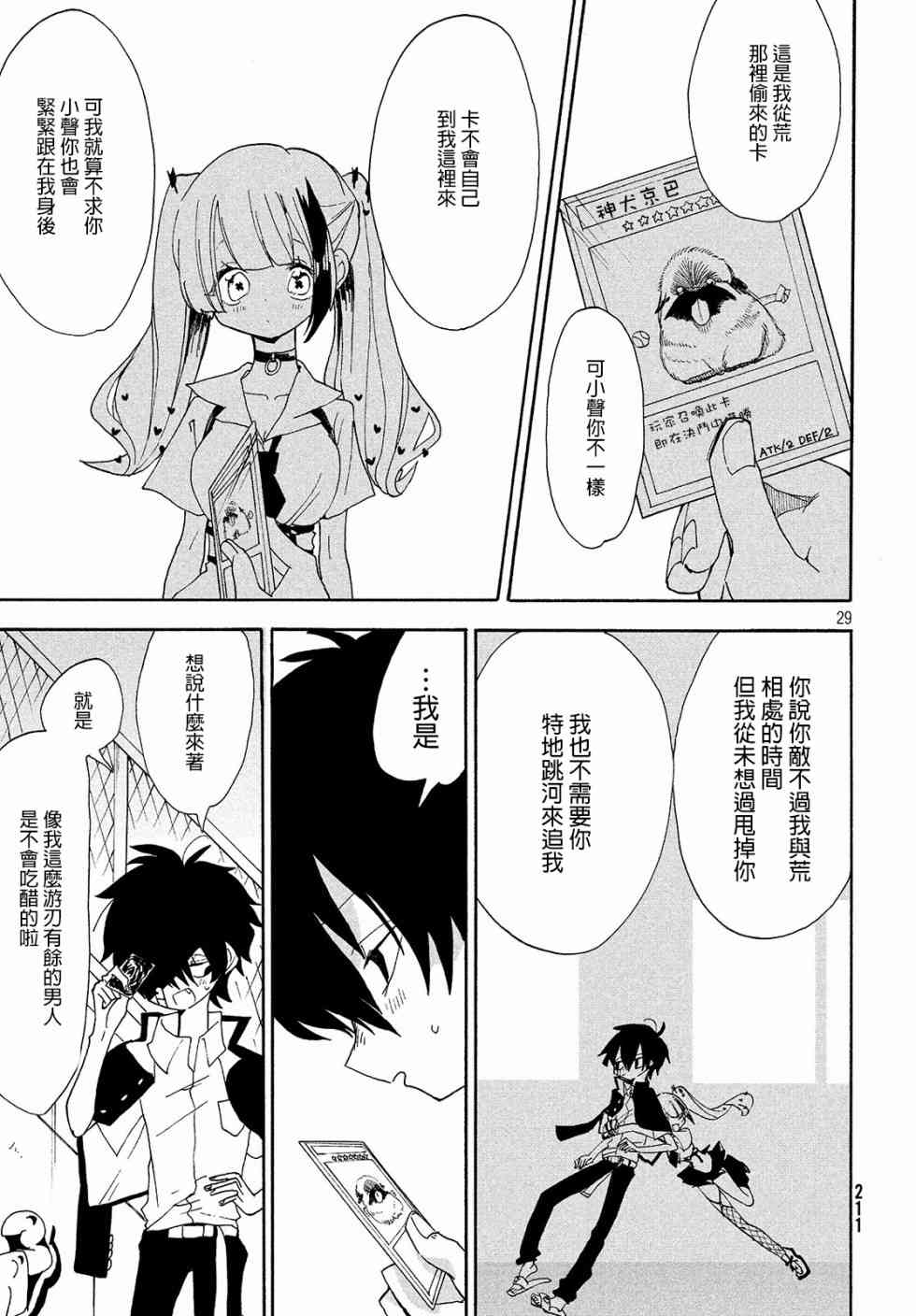 舞动重生韩漫全集-4话无删减无遮挡章节图片 