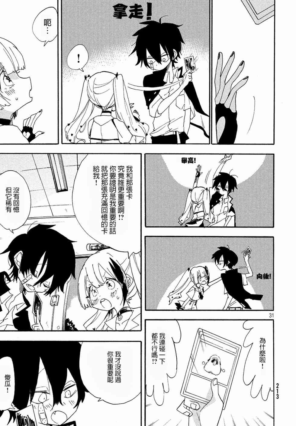 舞动重生韩漫全集-4话无删减无遮挡章节图片 