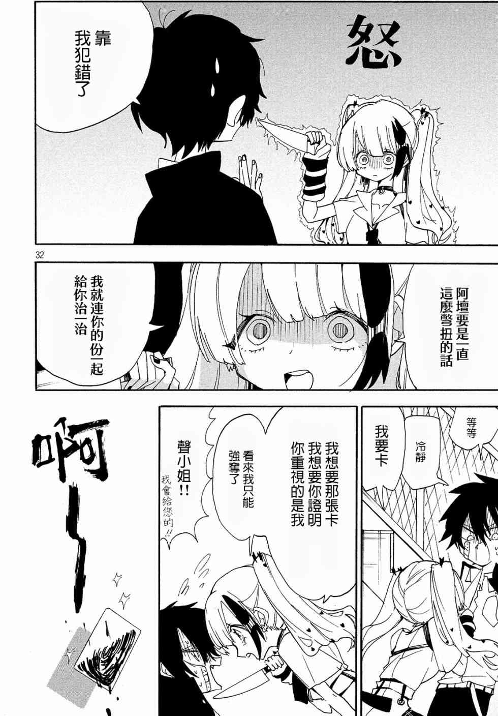舞动重生韩漫全集-4话无删减无遮挡章节图片 