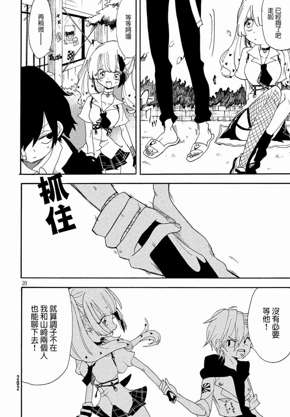 舞动重生韩漫全集-4话无删减无遮挡章节图片 