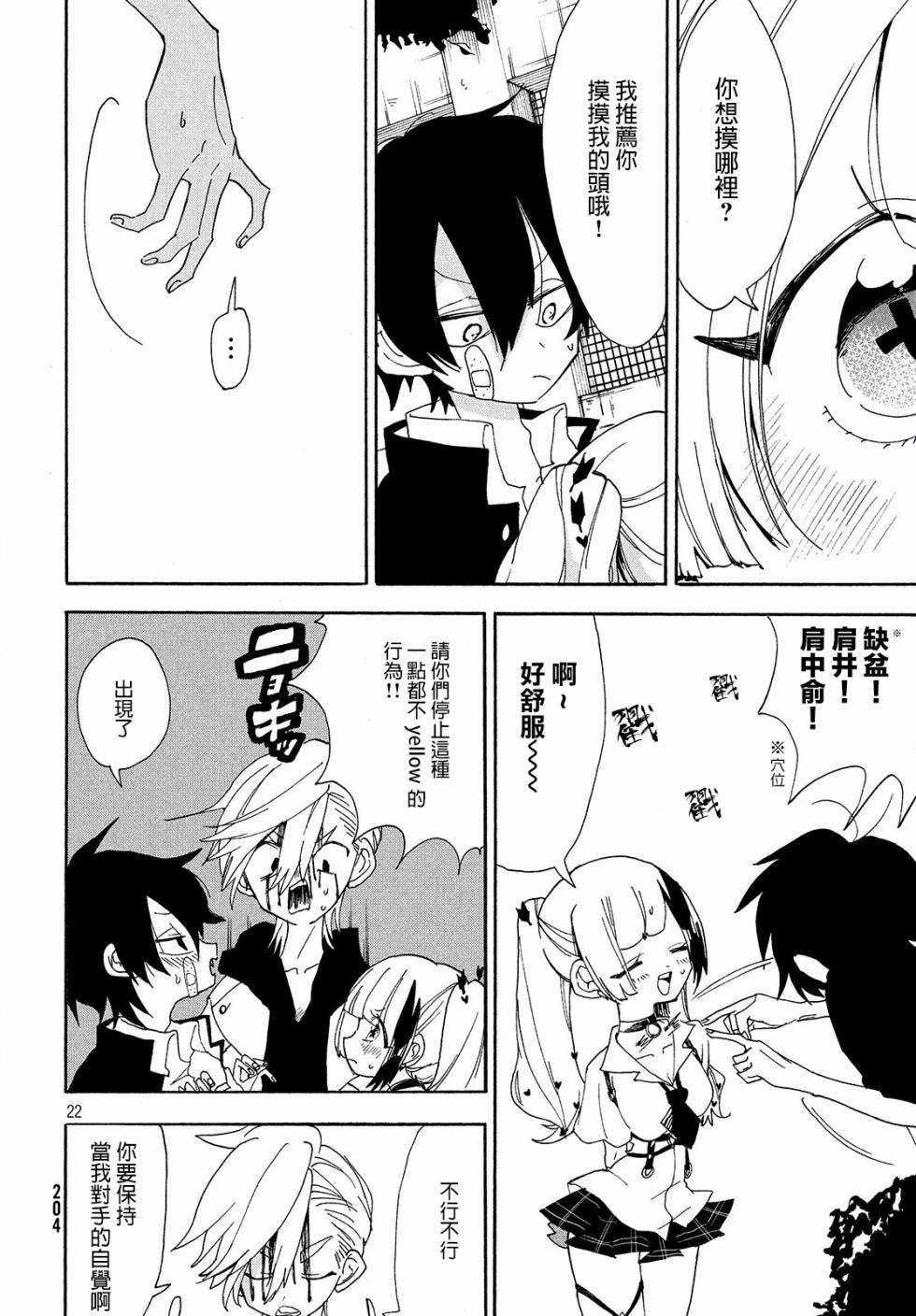 舞动重生韩漫全集-4话无删减无遮挡章节图片 