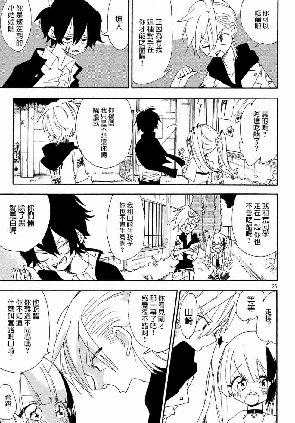 舞动重生韩漫全集-4话无删减无遮挡章节图片 