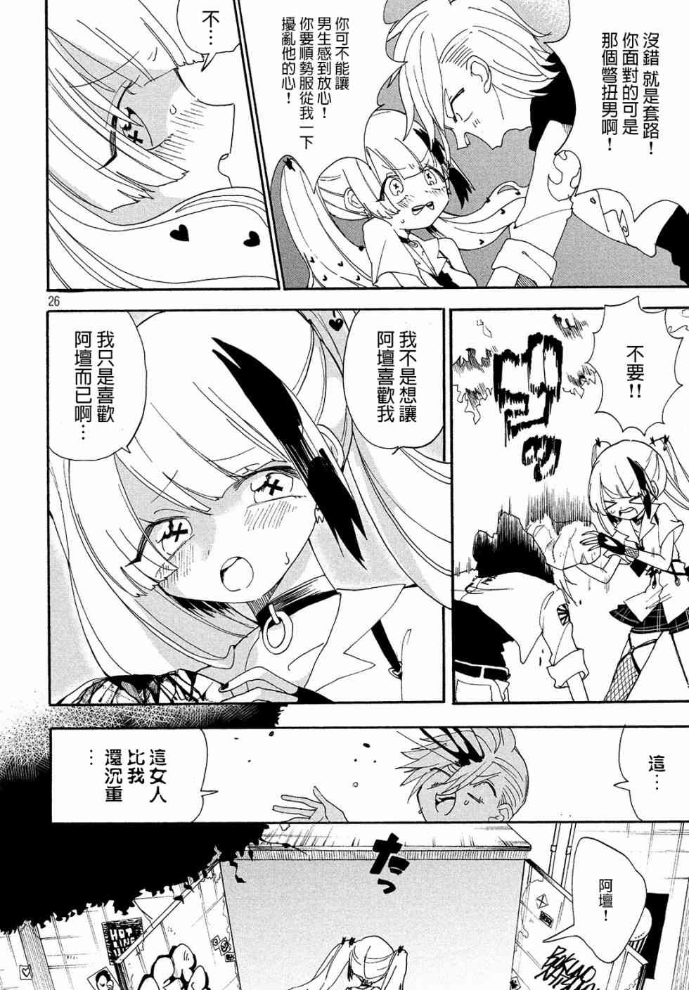 舞动重生韩漫全集-4话无删减无遮挡章节图片 