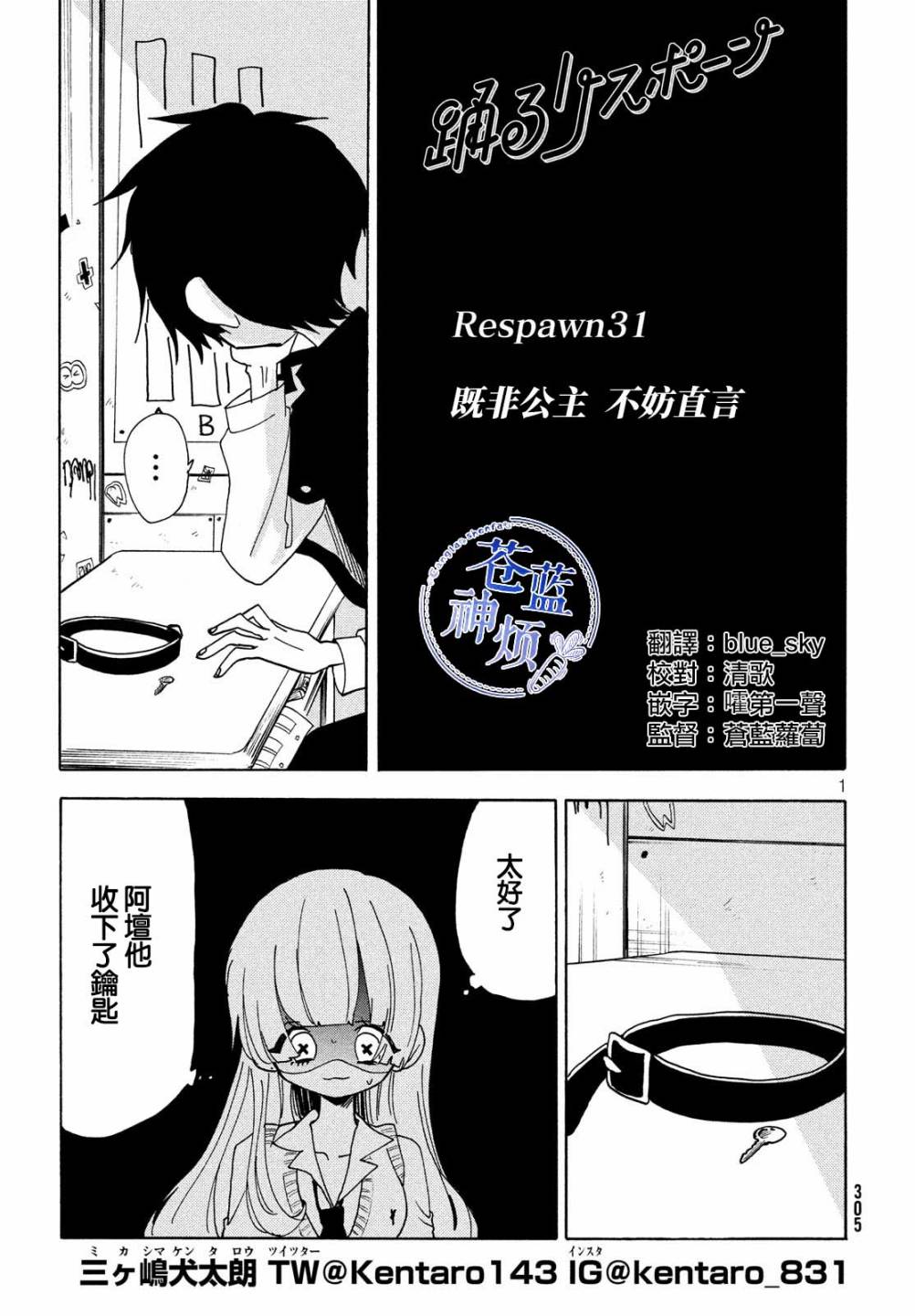 舞动重生韩漫全集-第31话无删减无遮挡章节图片 