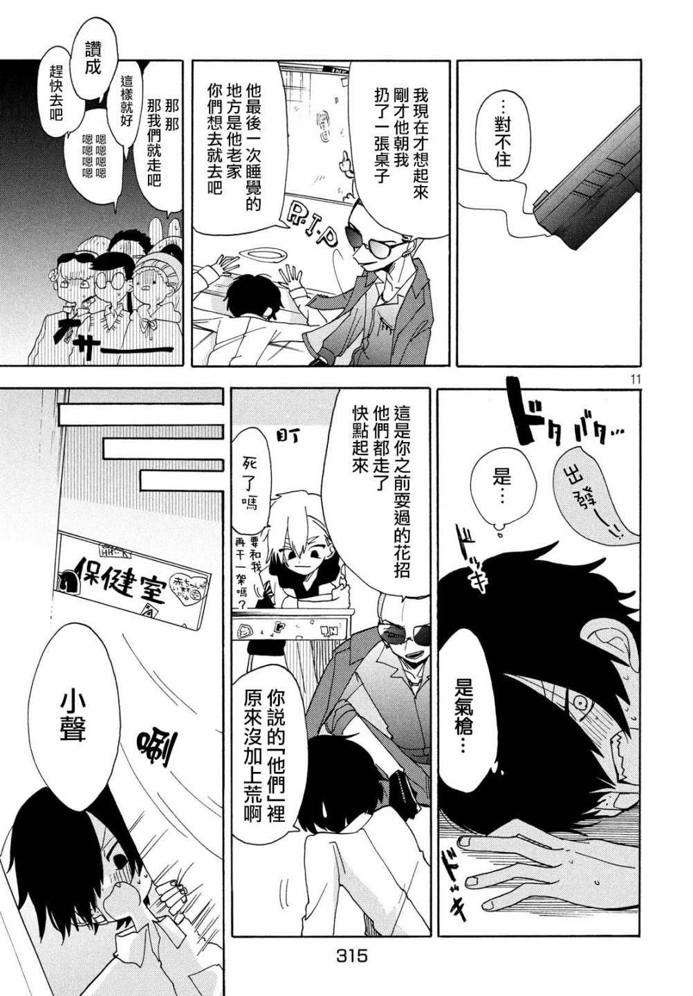 舞动重生韩漫全集-第31话无删减无遮挡章节图片 