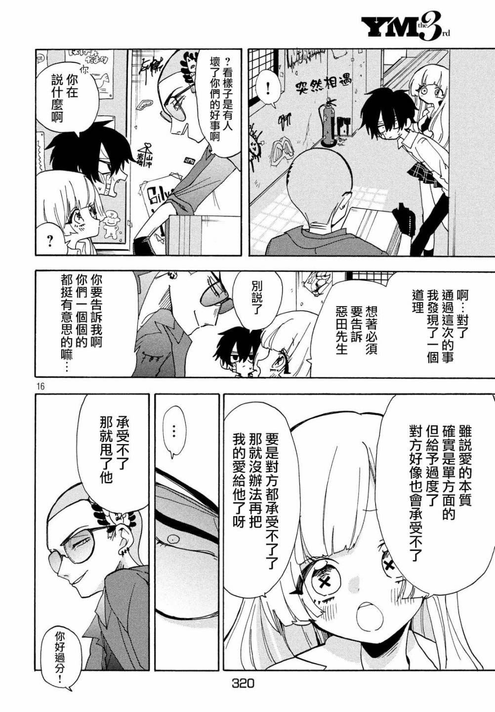 舞动重生韩漫全集-第31话无删减无遮挡章节图片 