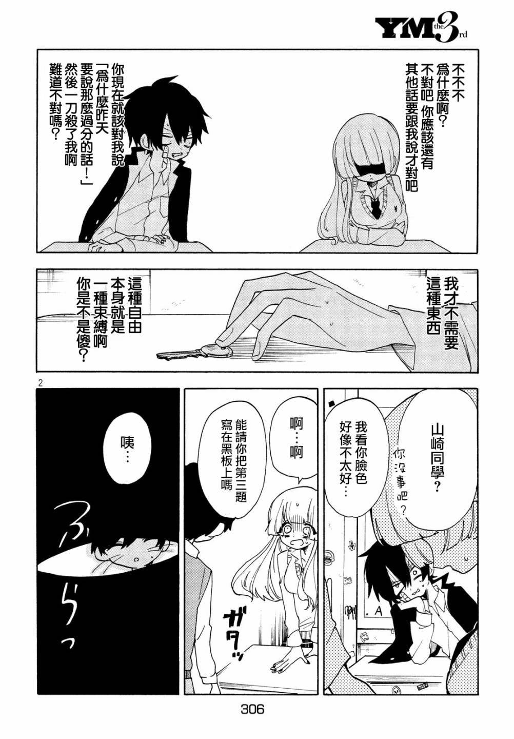 舞动重生韩漫全集-第31话无删减无遮挡章节图片 