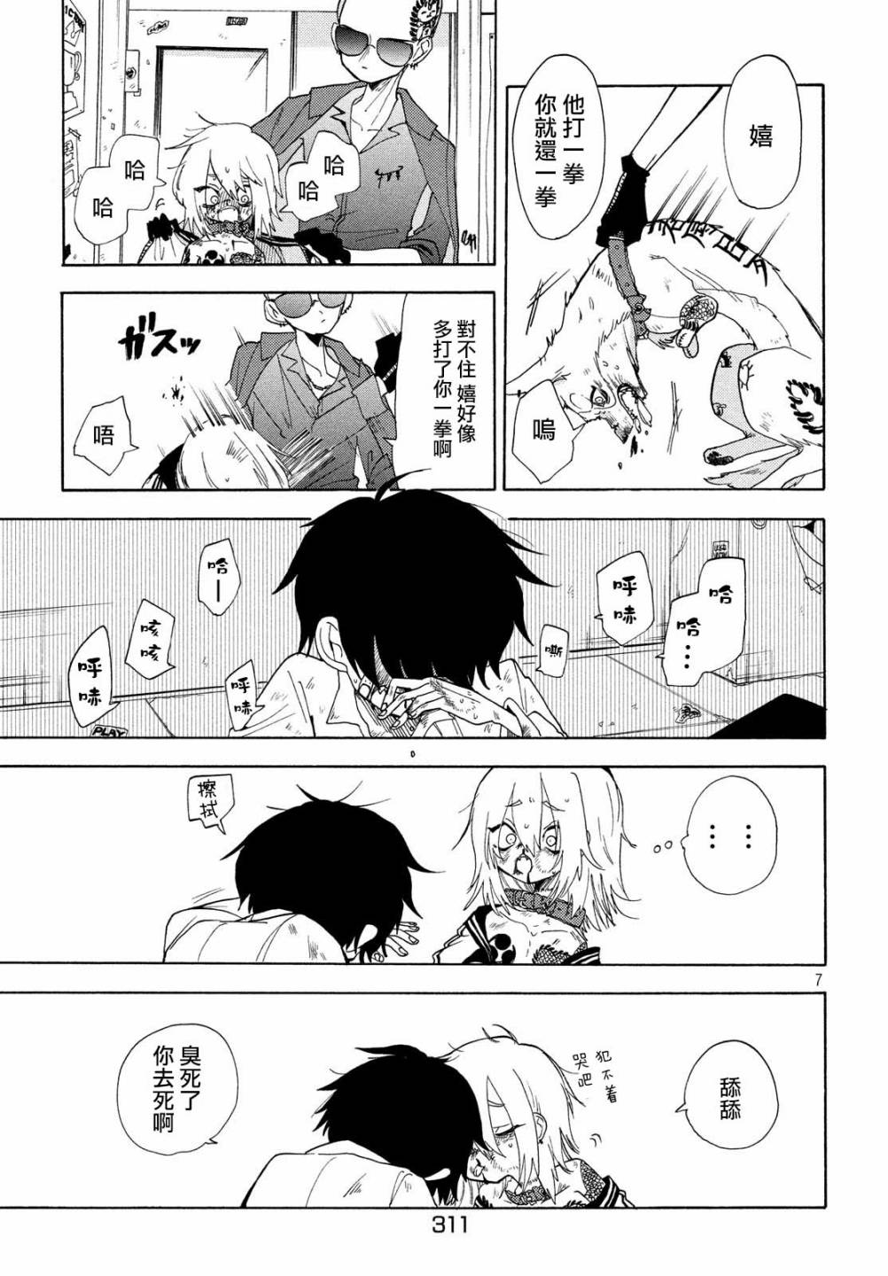 舞动重生韩漫全集-第31话无删减无遮挡章节图片 