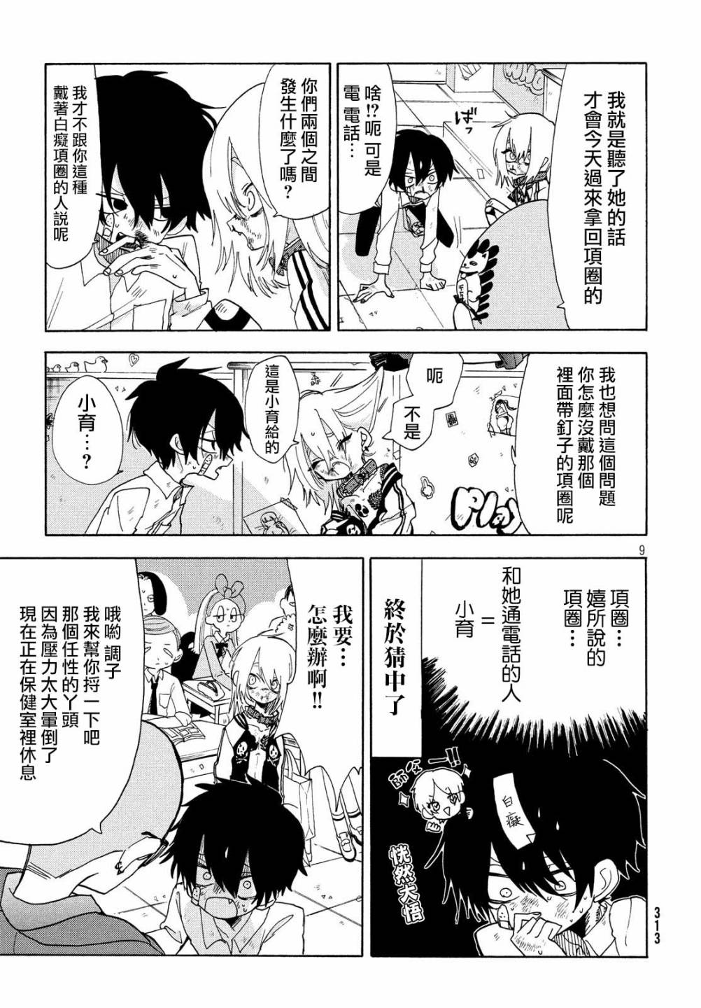 舞动重生韩漫全集-第31话无删减无遮挡章节图片 