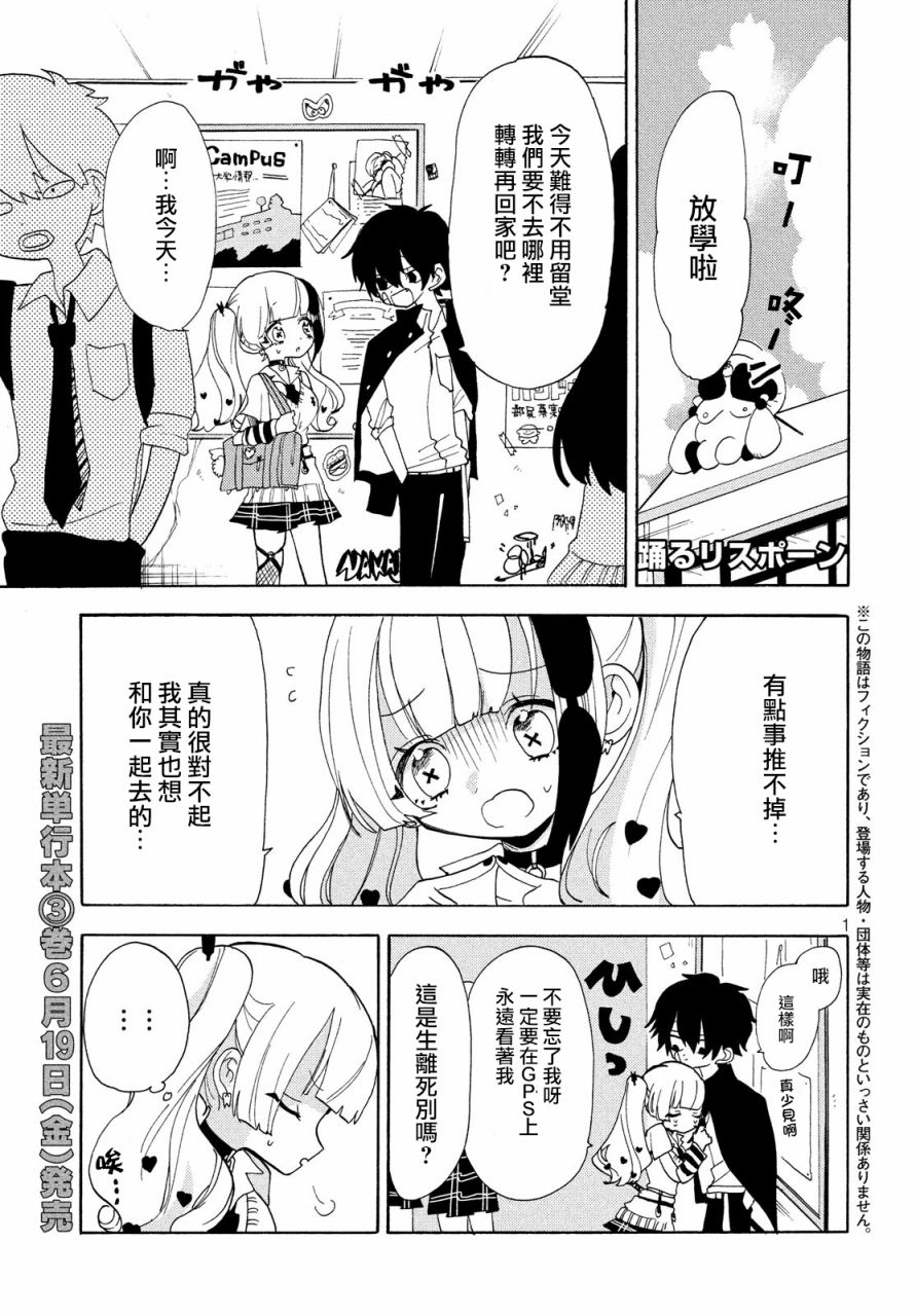 舞动重生韩漫全集-第32话无删减无遮挡章节图片 