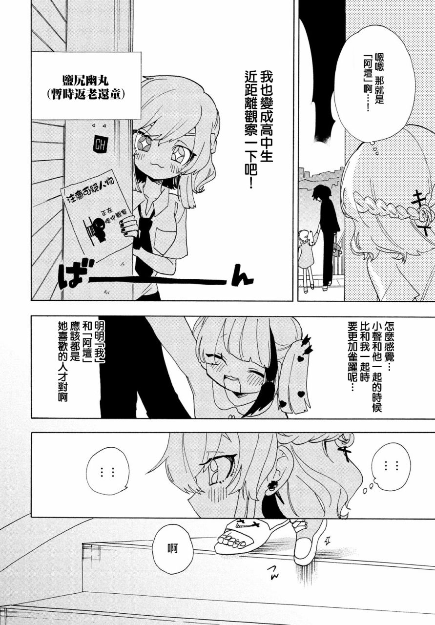 舞动重生韩漫全集-第32话无删减无遮挡章节图片 
