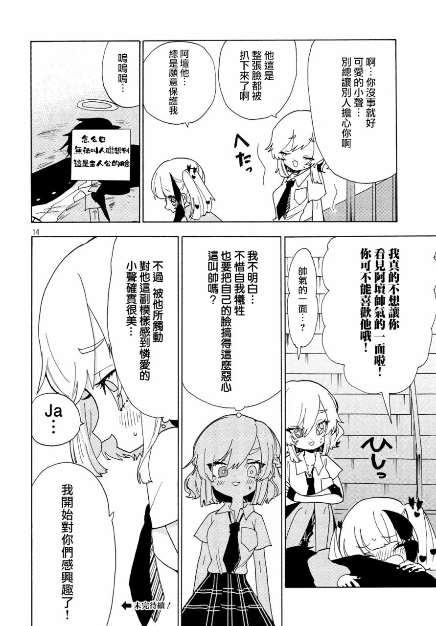 舞动重生韩漫全集-第32话无删减无遮挡章节图片 