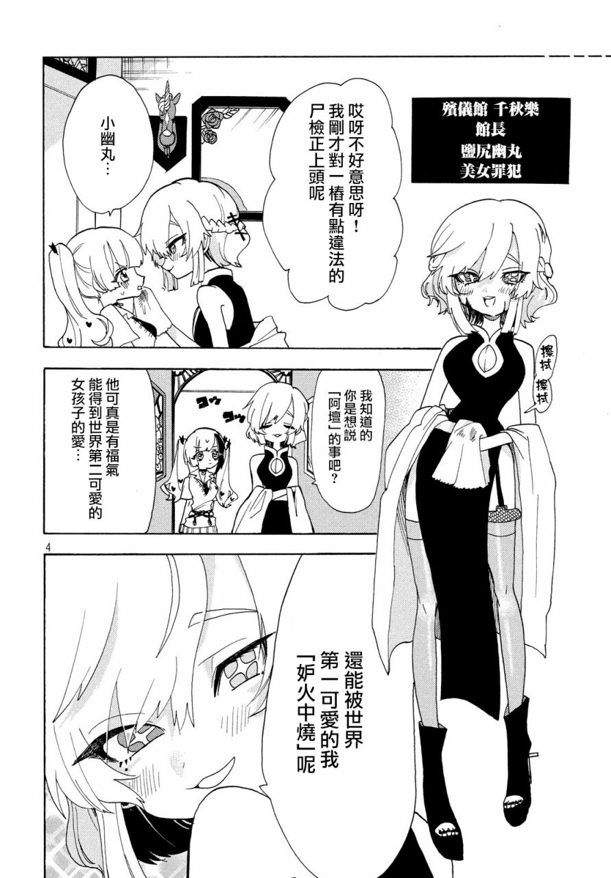舞动重生韩漫全集-第32话无删减无遮挡章节图片 