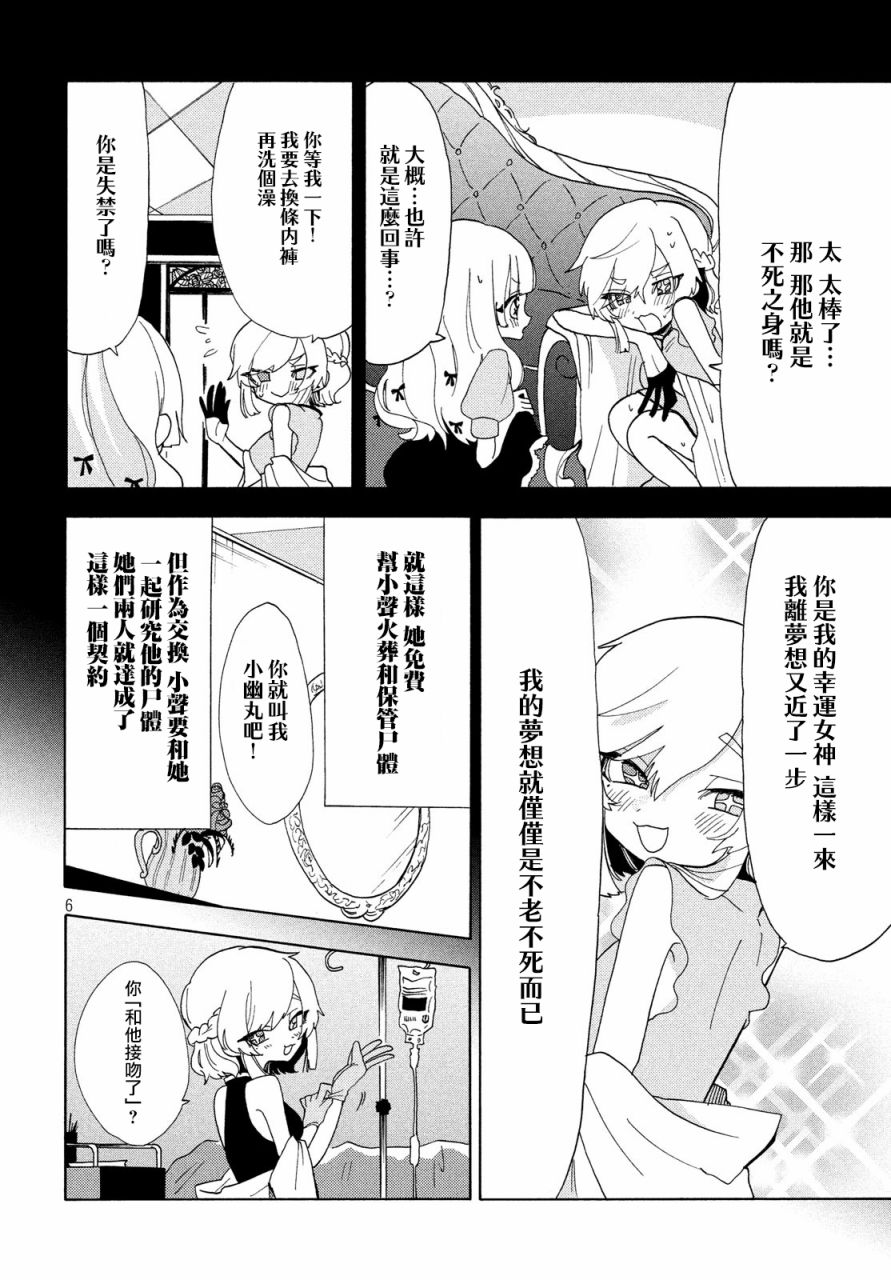 舞动重生韩漫全集-第32话无删减无遮挡章节图片 