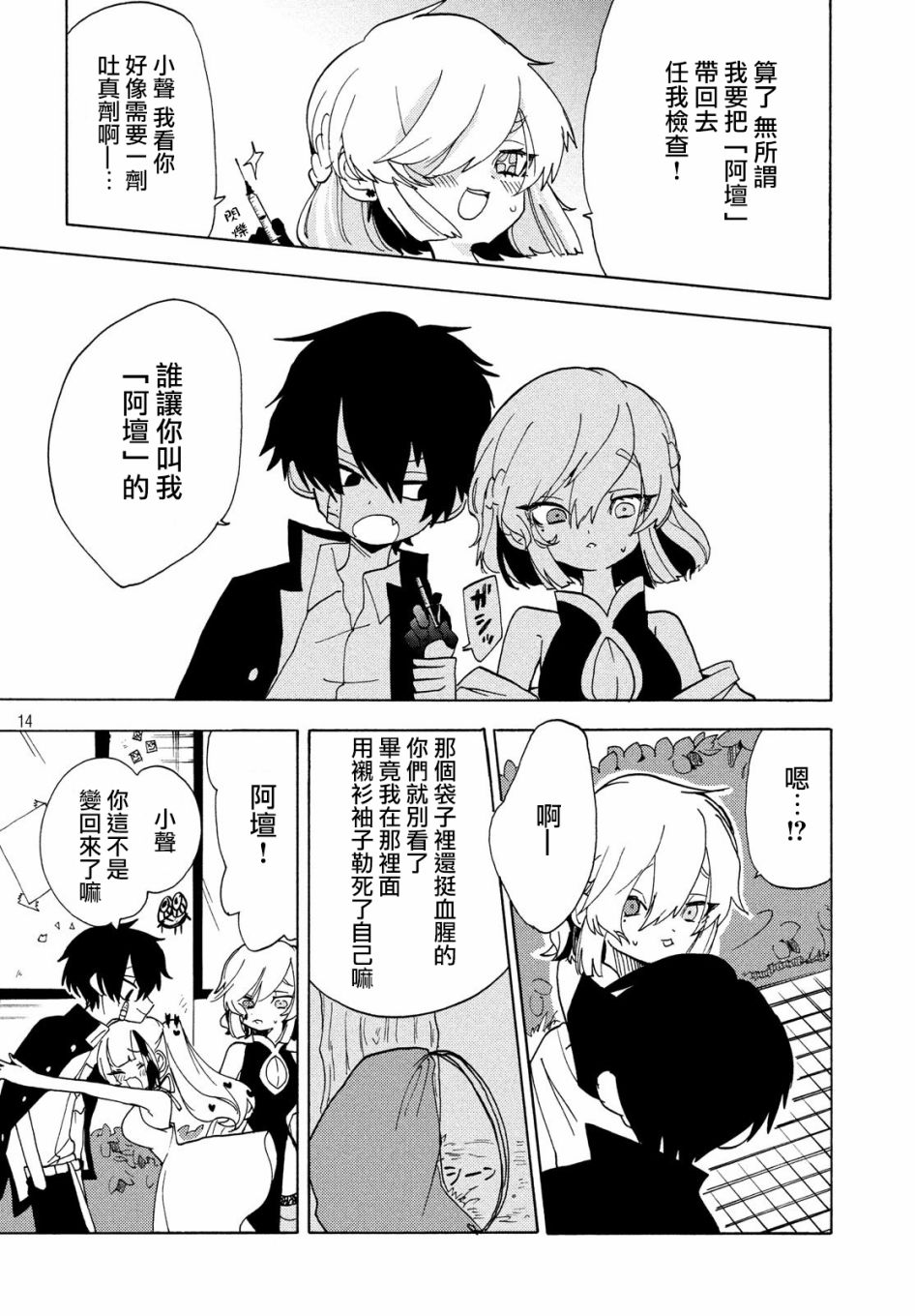 舞动重生韩漫全集-第33话无删减无遮挡章节图片 