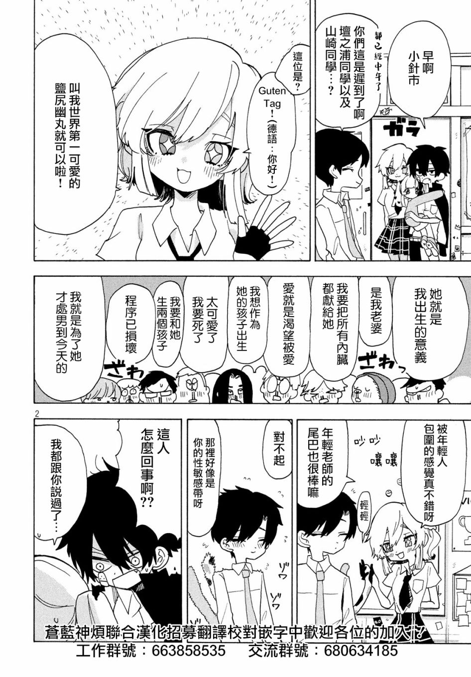 舞动重生韩漫全集-第33话无删减无遮挡章节图片 